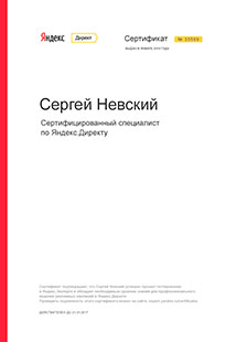 sertificate