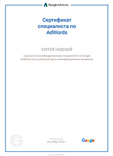 sertificate