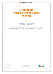 sertificate