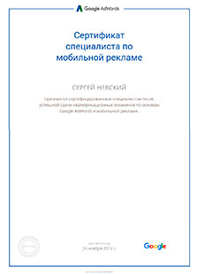 sertificate